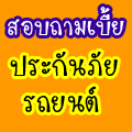 DjInsure.com