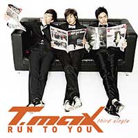 ดูริงโทนอัลบั้ม T-Max