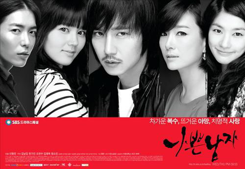 ซีรี่ส์เกาหลี bad Guy ซีรี่ส์เกาหลี bad Guy