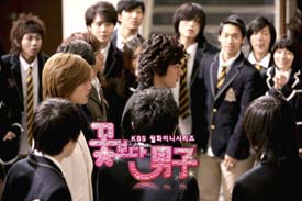 รักฉบับใหม่ หัวใจ 4 ดวง Boys Over Flowers