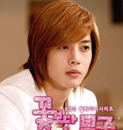 ภาพประกอบ เรื่องย่อ รักฉบับใหม่ หัวใจ 4 ดวง Boys Over Flowers F4 เกาหลี