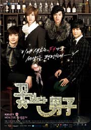 ภาพประกอบ เรื่องย่อ รักฉบับใหม่ หัวใจ 4 ดวง Boys Over Flowers F4 เกาหลี