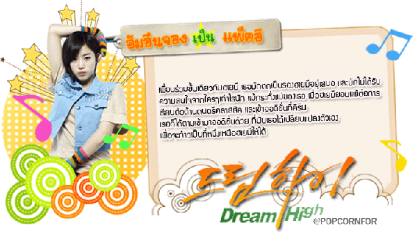 Dream High