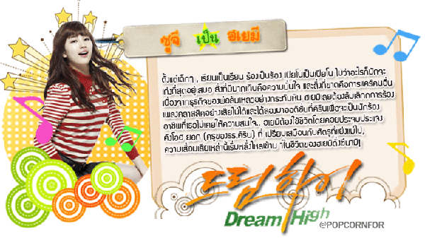 Dream High