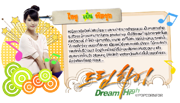 Dream High