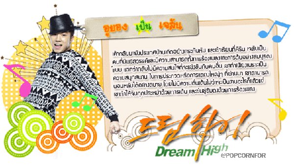 Dream High