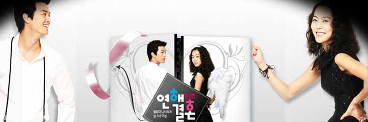 Love & Marriage