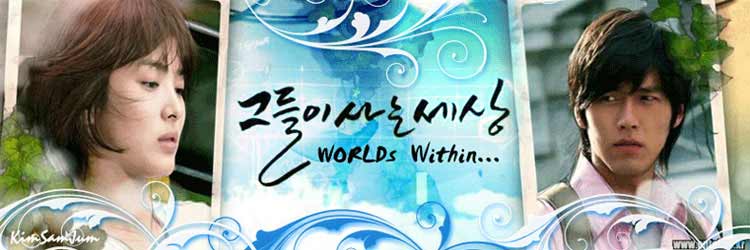Worlds Within - รักนี้ไม่ต้องมีบท