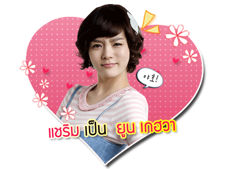 ซีรี่ส์ Oh! My Lady
