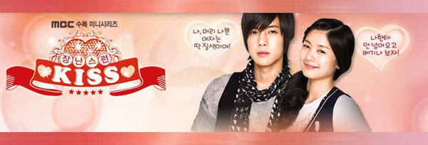  Playful Kiss แกล้งจุ๊บให้รู้ว่ารัก ภาค เกาหลี 