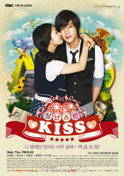  Playful Kiss แกล้งจุ๊บให้รู้ว่ารัก ภาค เกาหลี 