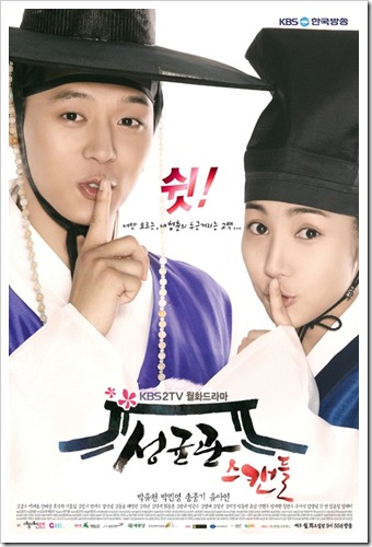 SungKyunKwan Scandal SungKyunKwan Scandal