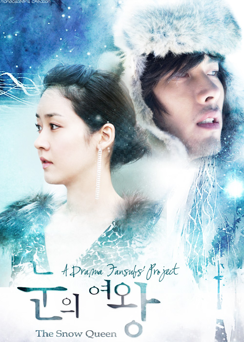 ซีรีย์เกาหลี The Snow Queen - ลิขิตรัก ละลายใจ