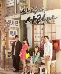 ซีรีย์เกาหลี TV Novel – Dear Love