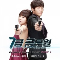 Ost. 7th Grade Civil Servant