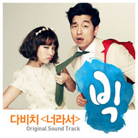 Ost. Big
