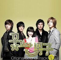 Ost. Boys Over Flower