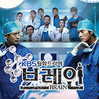 Ost. Brain ศึกสมอง ประลองหัวใจ