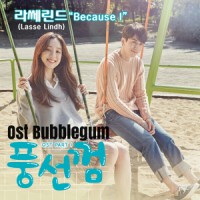 Ost. Bubblegum