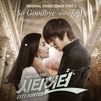 Ost. City Hunter - ซิตี้ฮันเตอร์