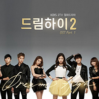 Ost. Dream High 2