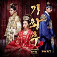 Ost. Empress Ki