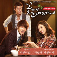 Ost. Flower Boy Ramyun Shop