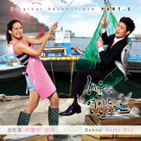 Ost. Haeundae Lovers