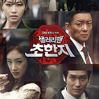 Ost. Salaryman