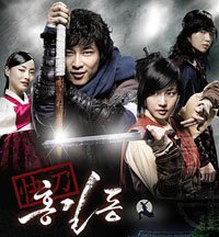 Ost. Hong Gil Dong ฮงกิลดอง จอมโจร...โดนใจ 