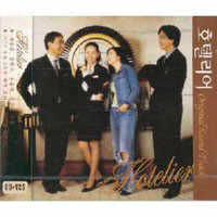 Ost. Hotelier เช็คอินหัวใจ 