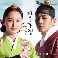 Ost. Jang Ok Jung