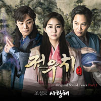 Ost. Jeon Woo Chi