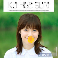 Koo Hye Sun