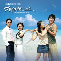Ost. Let's go to the beach