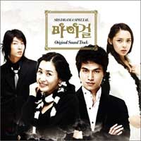 Ost. My Girl รักหมดใจ ยัยกะล่อน