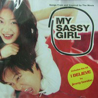 Ost. My Sassy Girl ยัยตัวร้าย กับ นายเจี๋ยมเจี้ยม