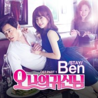 Ost. Oh My Ghost