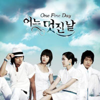 Ost. One Fine Day ขอรอรักด้วยหัวใจ