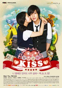 ดูริงโทนอัลบั้ม Playful Kiss