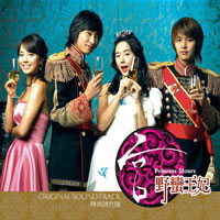 MV อัลบั้ม Princess Hours