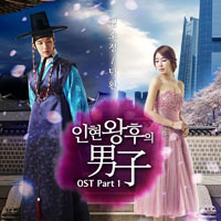 Ost. Queen In Hyun's Man