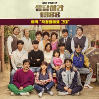 Ost. Reply 1988