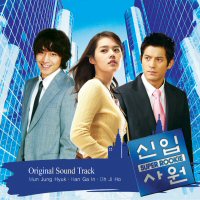 Ost. Super Rookie น้องใหม่เบอร์ 1 (อึดสุดยอด)