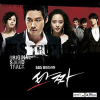 Ost. Tazza สงครามรัก สงครามพนัน