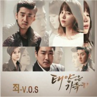 Ost. The Full Sun หักเหลี่ยมรัก ตะวันเดือด