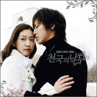 Ost. Tree in Heaven สุดปลายฟ้า สัญญารักนิรันดร์