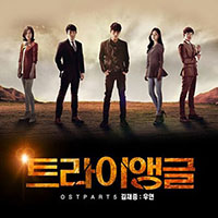 Ost. Triangle สามบุรุษเลือดต่างสี