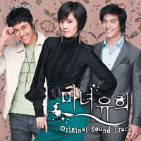 Ost. Witch Yoo Hee กับดักหัวใจของยัยแม่มด