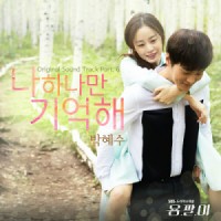 Ost. Yong Pal